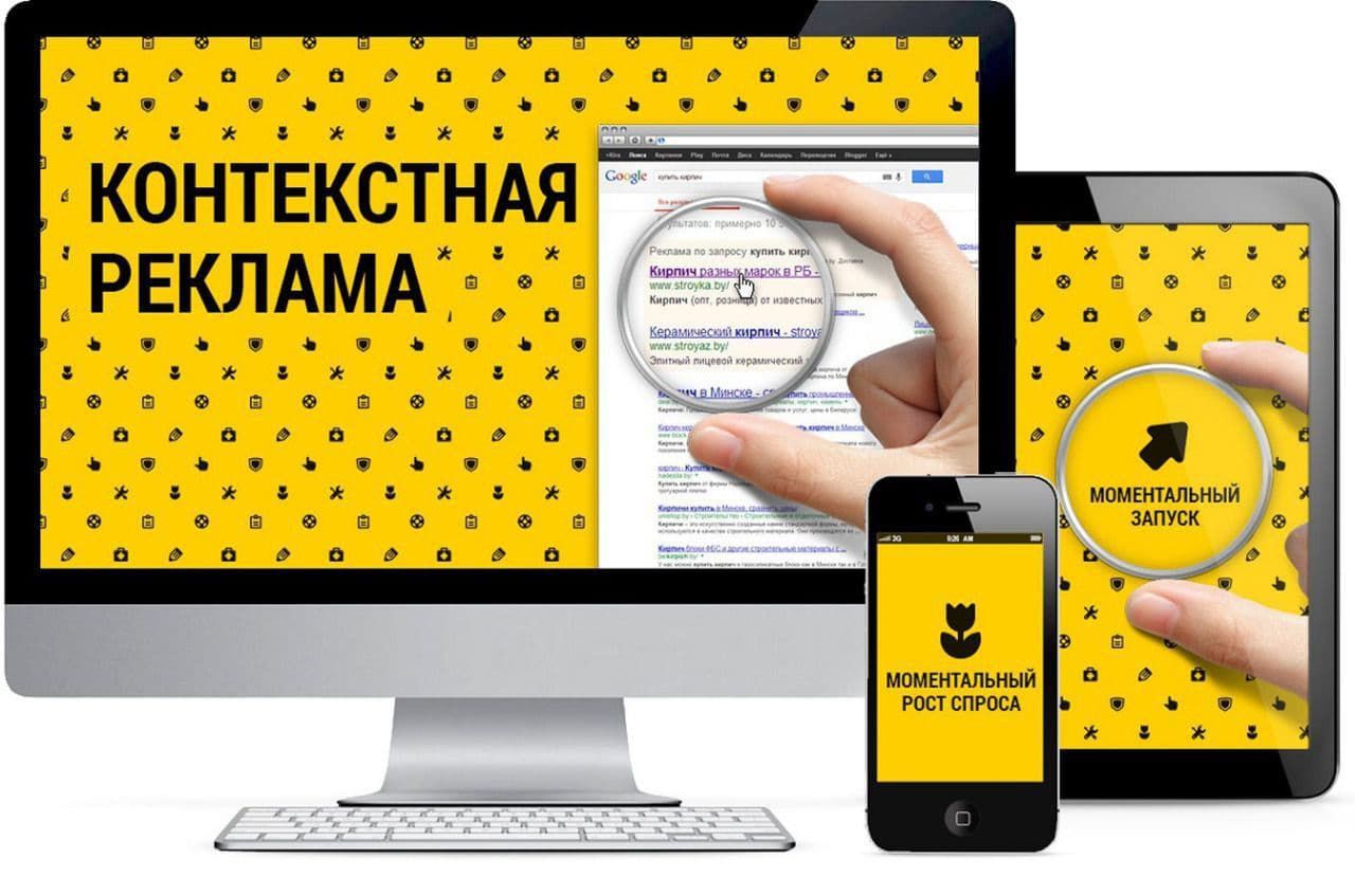 Студия Арт-Веб в Кисловодске | Как правильно настроить контекстную рекламу на сайте